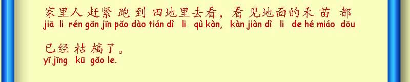 揠 苗 助 长