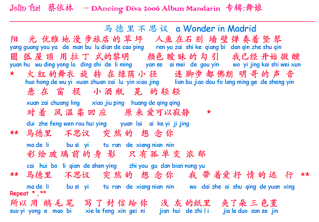 เนื้อเพลงจีน 马德里不思议 Cài Yìlín (Jolin) (蔡依林)